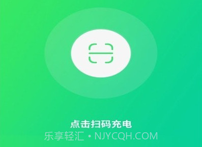 小佳充电v1.7截图