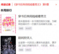 逝水书楼v1.0.5截图