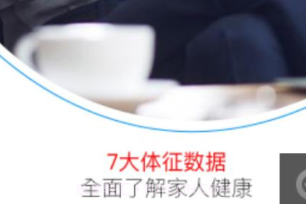 沃家健康v2.8.10截图