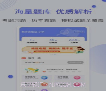一起考社工v1.14截图