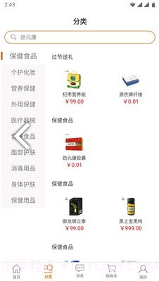 劲元堂(劲元堂超声波治疗仪)V1.1.2 安卓中文版最新版本V1.1.8截图