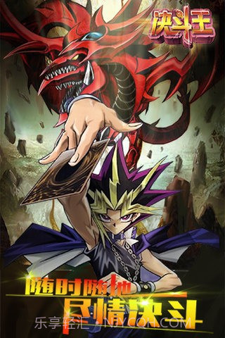 决斗王百度版1.8截图