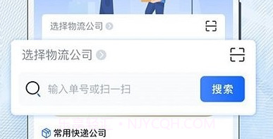 查快递v3.1.11截图