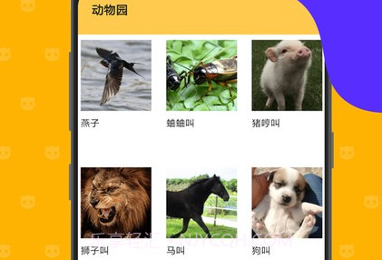猫狗翻译神器v1.16截图