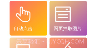 易用工具盒v1.9截图
