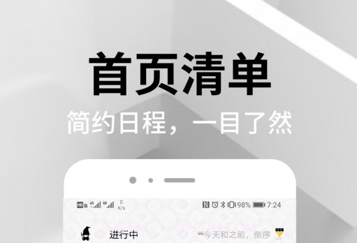 玩清单v1.9.11截图