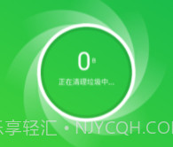 全能网络卫士v1.0.5截图