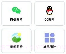 聊天记录恢复精灵v1.1.6截图