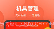 聚牛邦v1.0.13截图