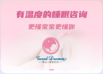 贝舒眠宝宝哄睡v1.0.12截图