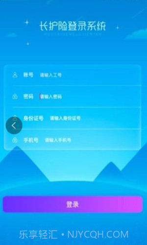 长护险监管最新版本1.4.10截图