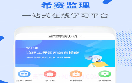 监理工程师助手v2.9.14截图