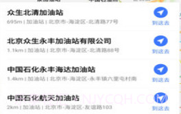导航零号官方v2.01.7截图