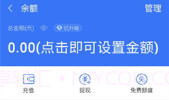 支付宝年度账单生成器V1.9截图
