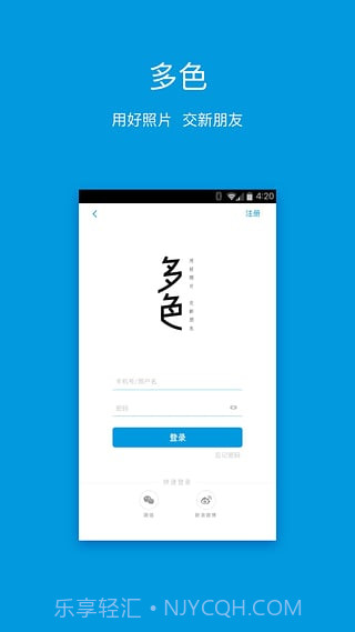 多色（dosnap · 多色）4.1.12截图