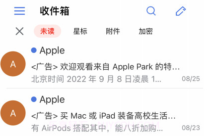 外网邮件v1.0.14截图