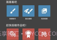 MediBang PaintV23.5截图