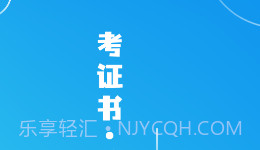 学校在线v1.0.12截图