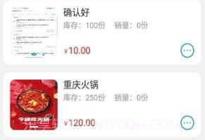 易小达商家v1.1.9截图