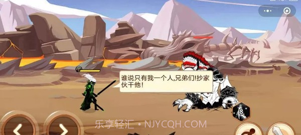 微信火柴人你瞅啥v4.9.7截图