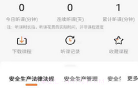博锐教育v1.0.14截图