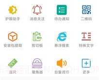 小微同学v1.8截图