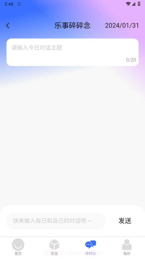 乐事随身充v2.0.1安卓版截图