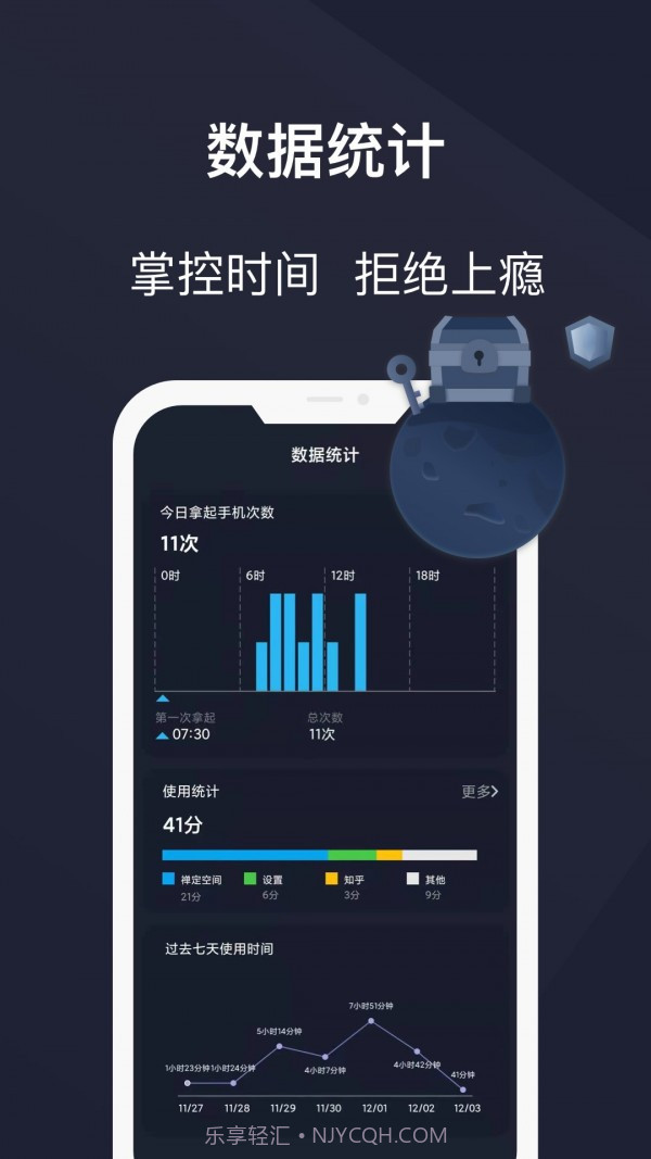 防沉迷锁机精灵正式版v5.0.9截图
