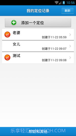 云上万能定位16.5.34截图
