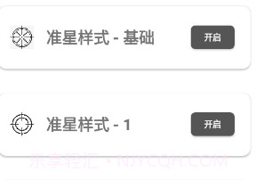 yzl6cn画质助手v9.7截图