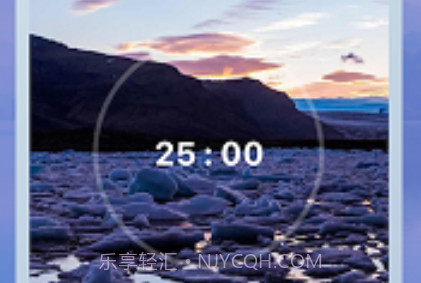 NowDo番茄钟v2.0.7截图