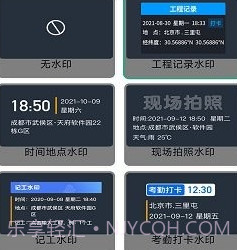 金金水印相机v1.0.9截图