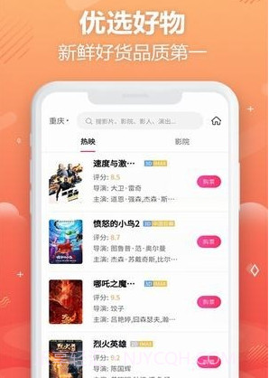 优品云惠v1.8.15截图
