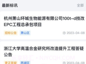 镖镖行v1.0.11截图