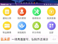 弘生活V1.6.4截图
