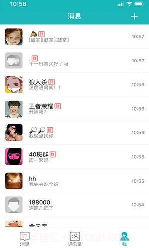 小贰v1.5.14截图