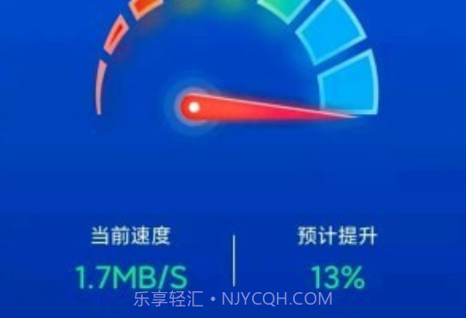 极速WIFI一键连接v1.0.12截图