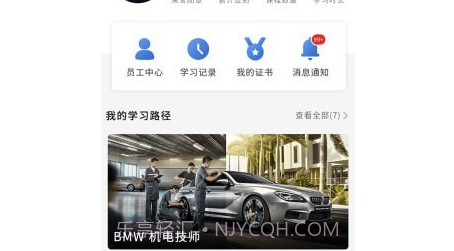 悦学苑v6.3.10截图
