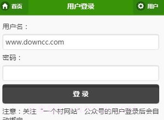 一个村移动版v1.0.10截图