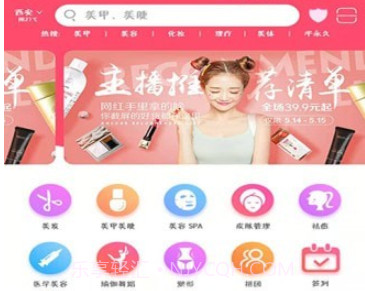 度小美v1.11截图