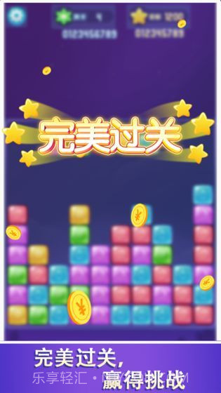 爱上消消消v0.6.2截图