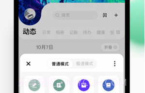 探记记录appV2.4.2 免费版V2.4.4截图