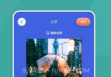 新米视频编辑v1.4截图