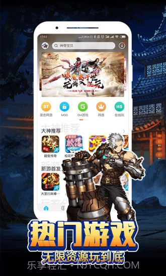 八门神器官网v3.7.7截图
