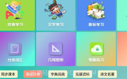 百课通v1.11截图