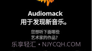 audiomack(audiomack步非烟)V5.7.4 安卓中文版V5.7.9截图