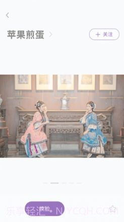 国风堂1.0.14截图