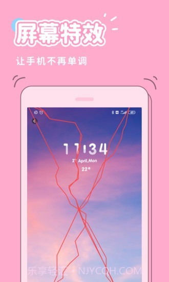 秀玩v1.9.12截图