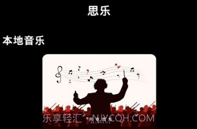 思乐V2.8截图