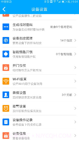 松下智能锁指纹教程V2.5 V2.6截图